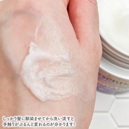 エッセンシャルプレミアム とろ生ヘアマスク/エッセンシャル/ヘアマスク・ヘアパックを使ったクチコミ(4枚目)