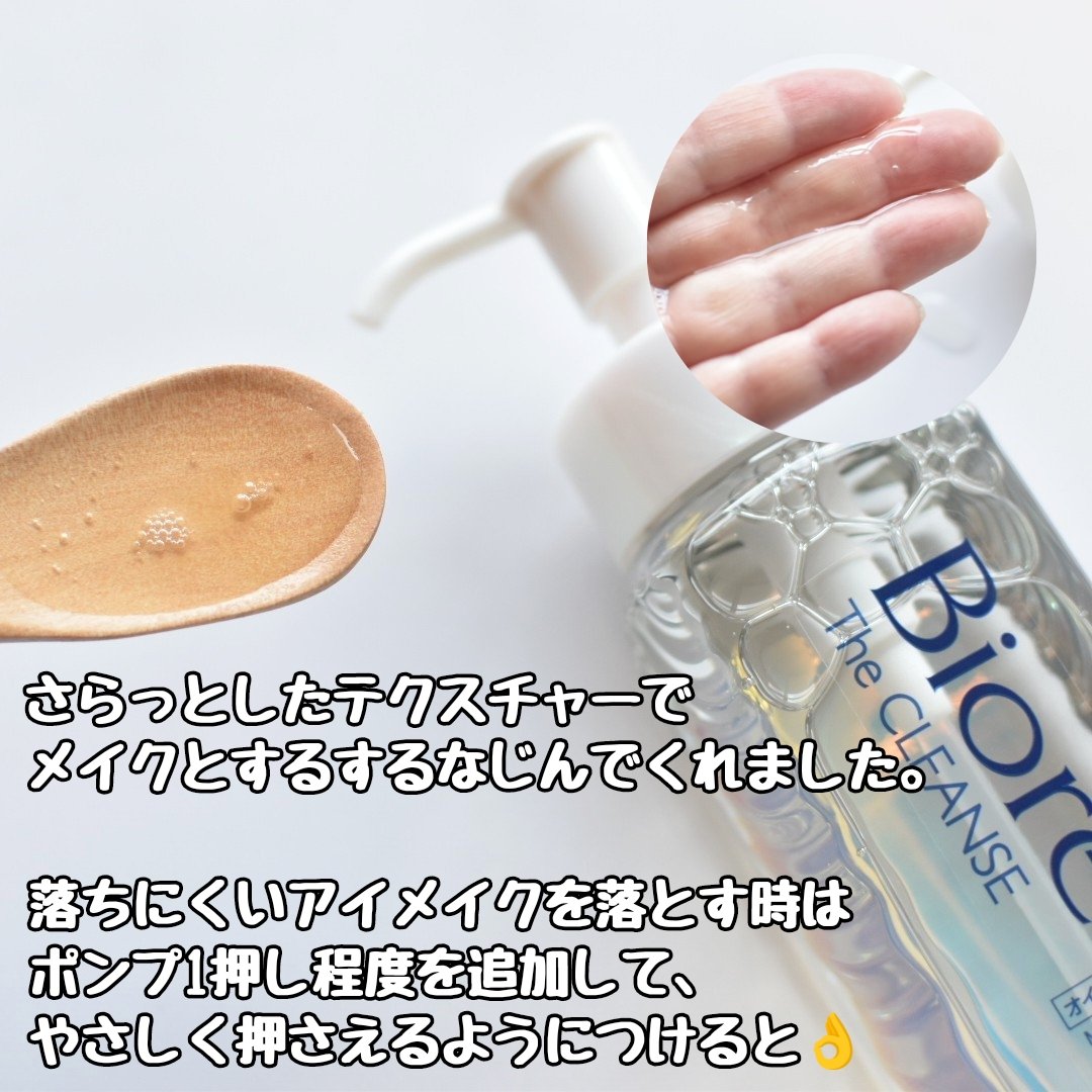 The クレンズ オイルメイク落とし/ビオレ/オイルクレンジングを使ったクチコミ（3枚目）