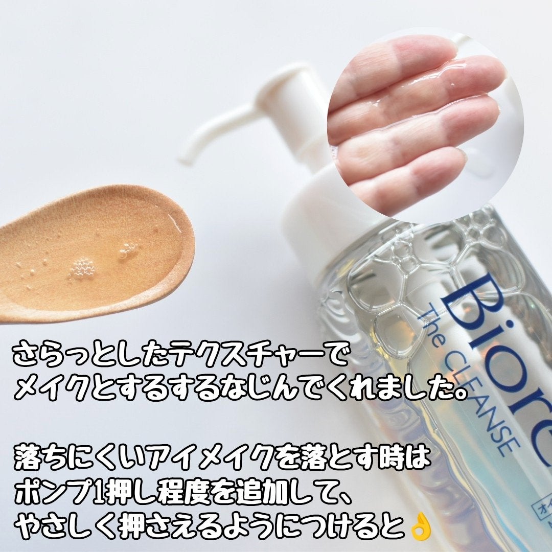 The クレンズ オイルメイク落とし/ビオレ/オイルクレンジングを使ったクチコミ(3枚目)