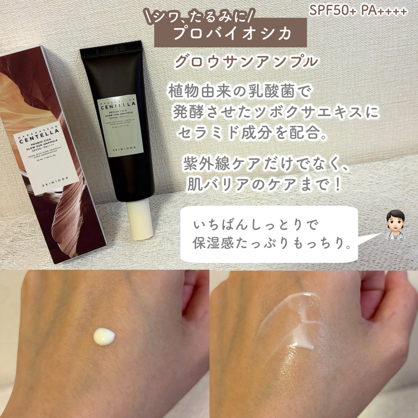 センテラ エアフィット サンクリーム プラス /SKIN1004/日焼け止めクリームを使ったクチコミ(3枚目)