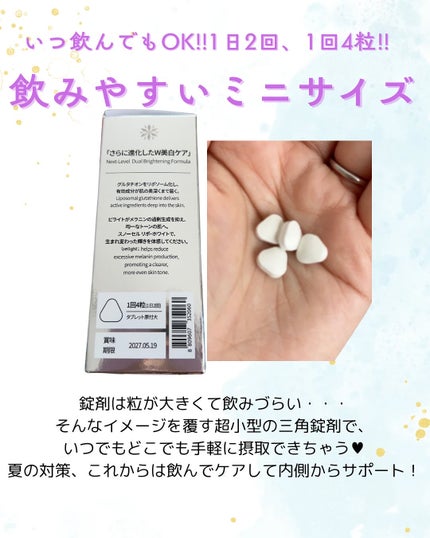 スノーセル/メディタミン/美容サプリメントを使ったクチコミ(4枚目)