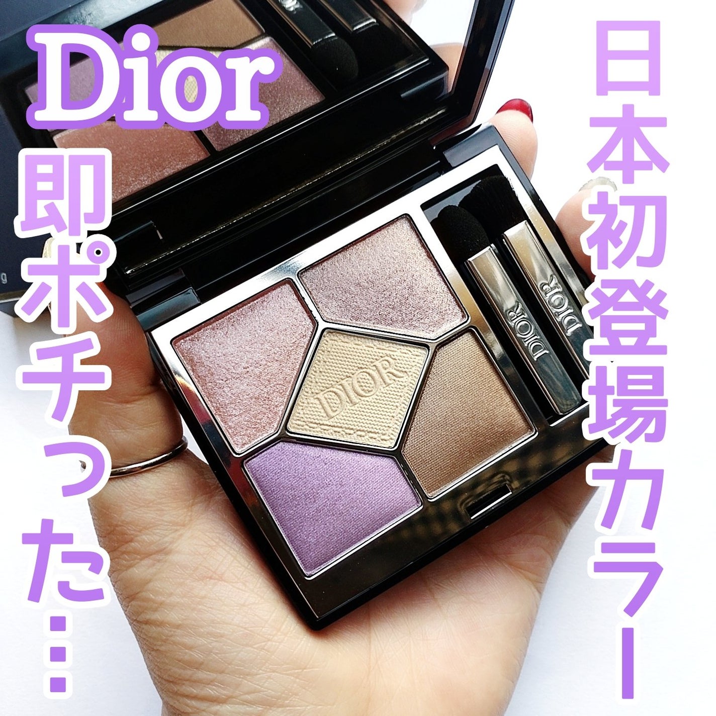 【新品未使用】DIORサンク クルール アイシャドウ 限定アイシャドウ】ディオールショウ サンク クルール|Diorの