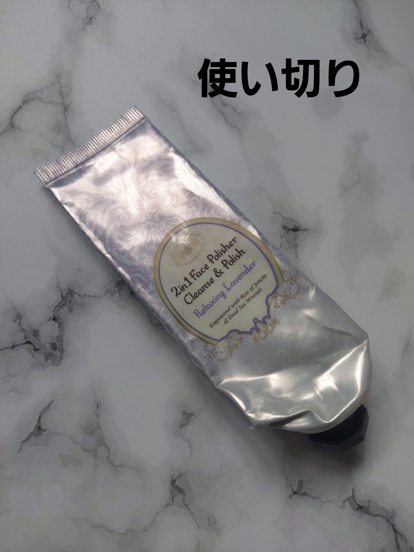 フェイスポリッシャー リラクシング(ラベンダー)/SABON/スクラブ・ゴマージュを使ったクチコミ(1枚目)