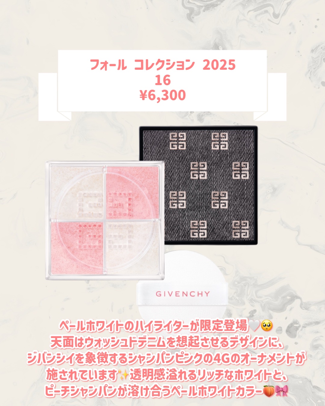 ローズ・パーフェクト/GIVENCHY/リップバームを使ったクチコミ（3枚目）