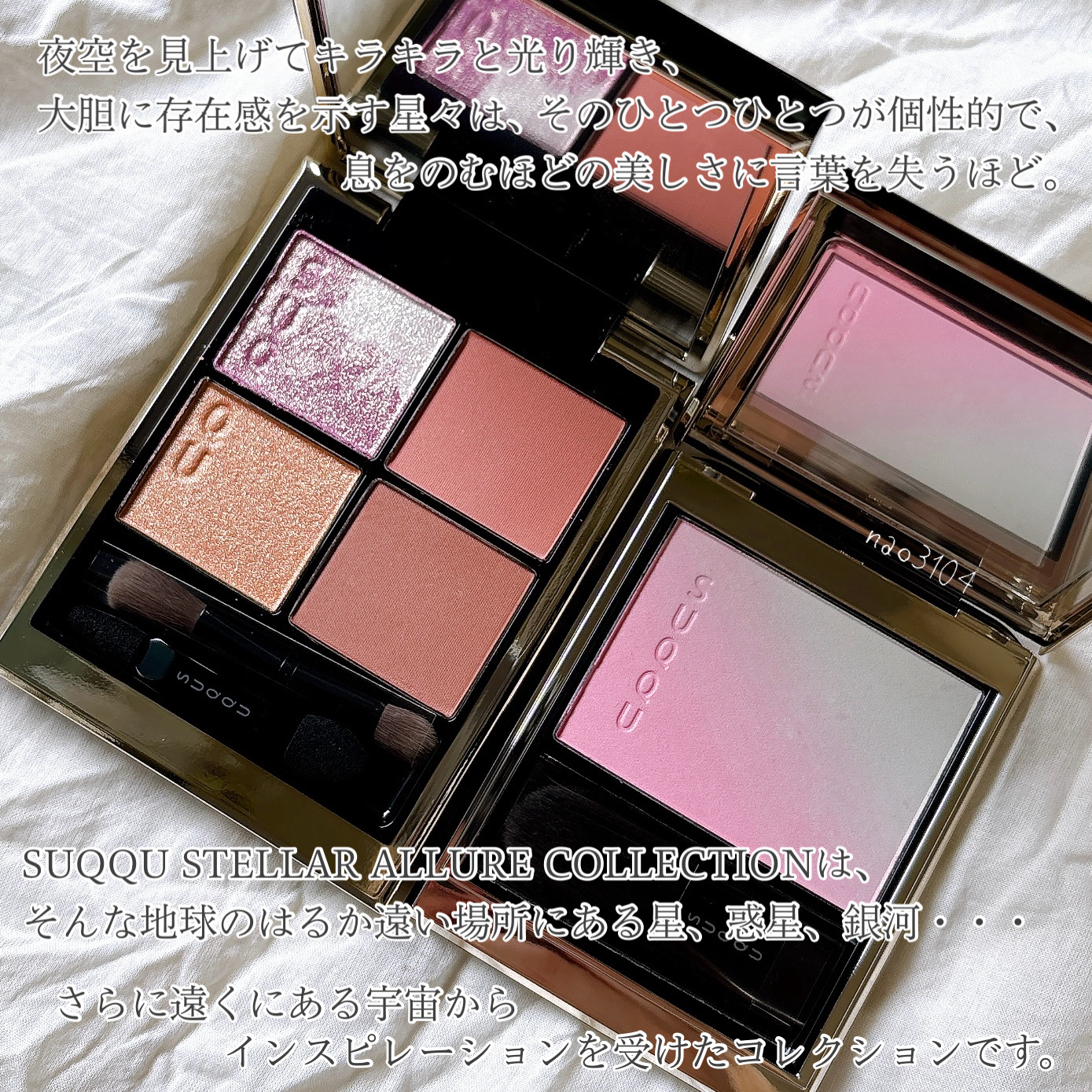 SUQQU シグニチャー 146 ブラーリングカラーブラッシュ 109 限定 SUQQU シグニチャー 146 ブラーリングカラーブラッシュ 109 限定