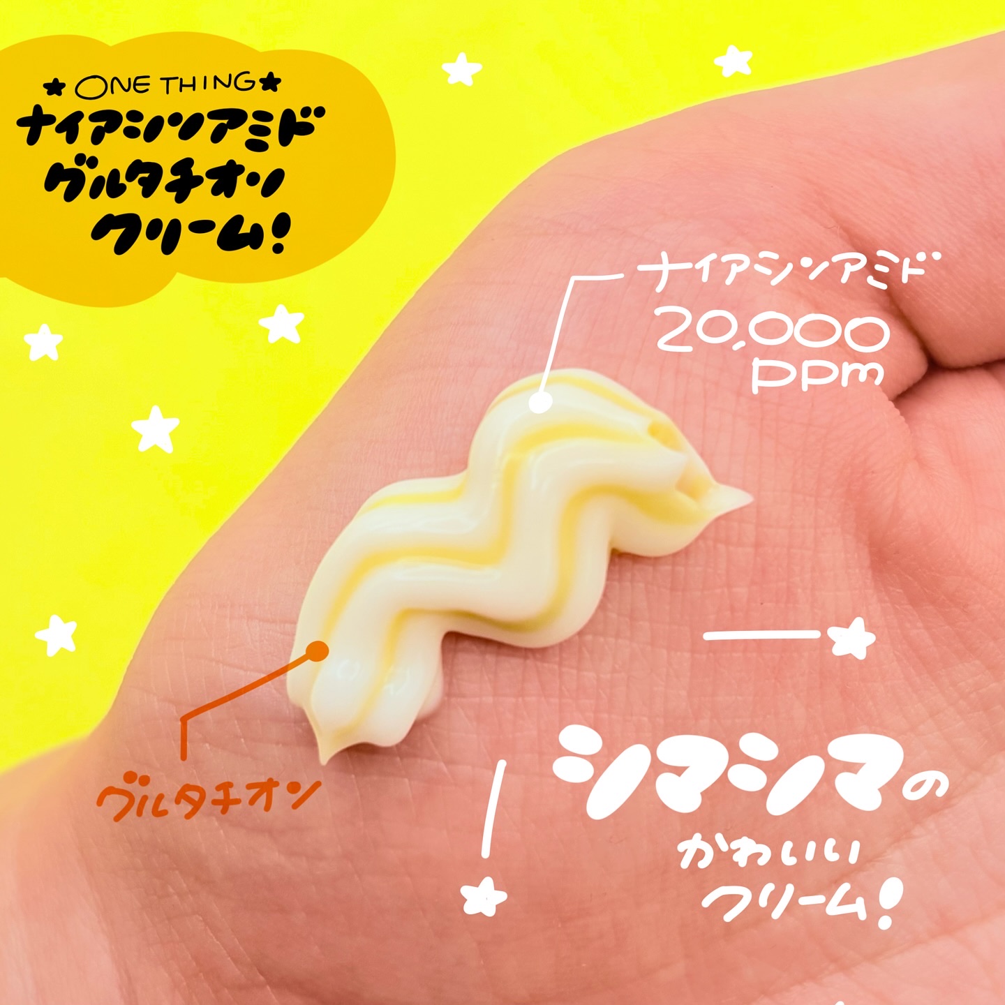 ナイアシンアミド グルタチオン クリーム/ONE THING/フェイスクリームを使ったクチコミ（2枚目）