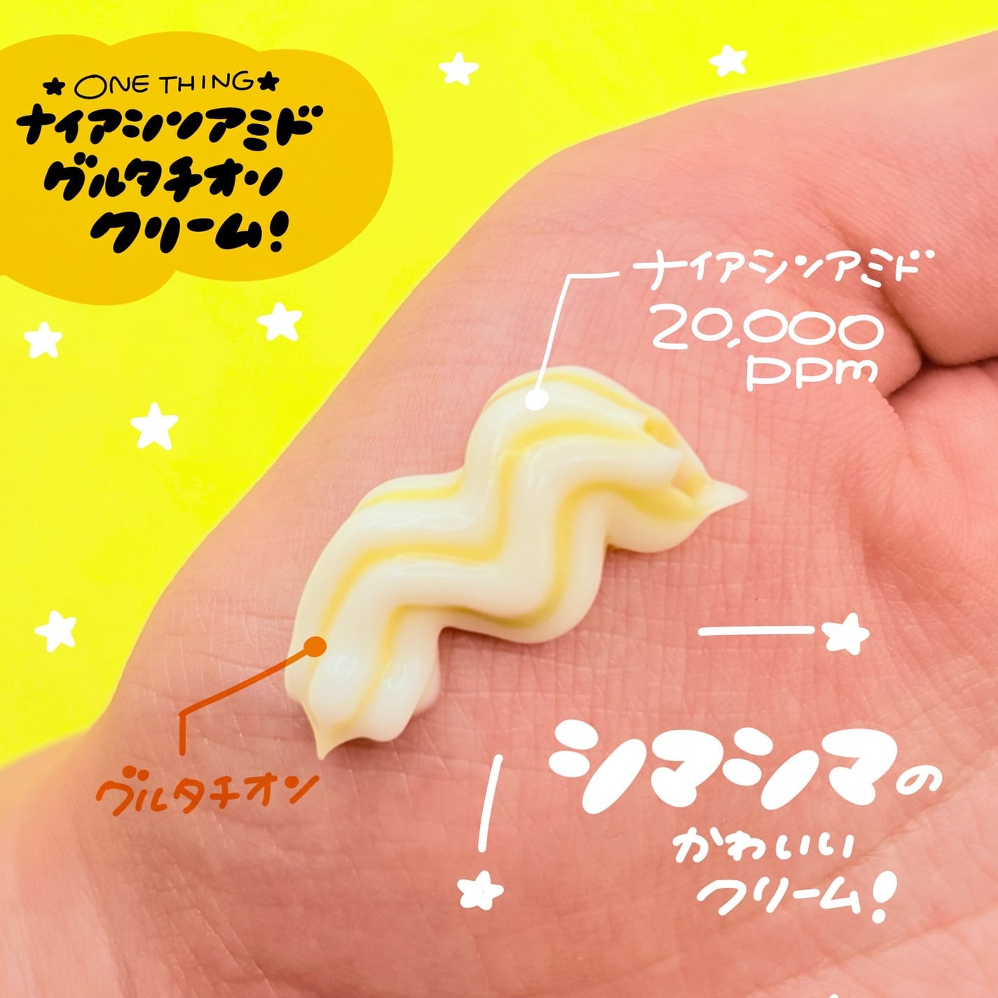 ナイアシンアミド グルタチオン クリーム/ONE THING/フェイスクリームを使ったクチコミ(2枚目)