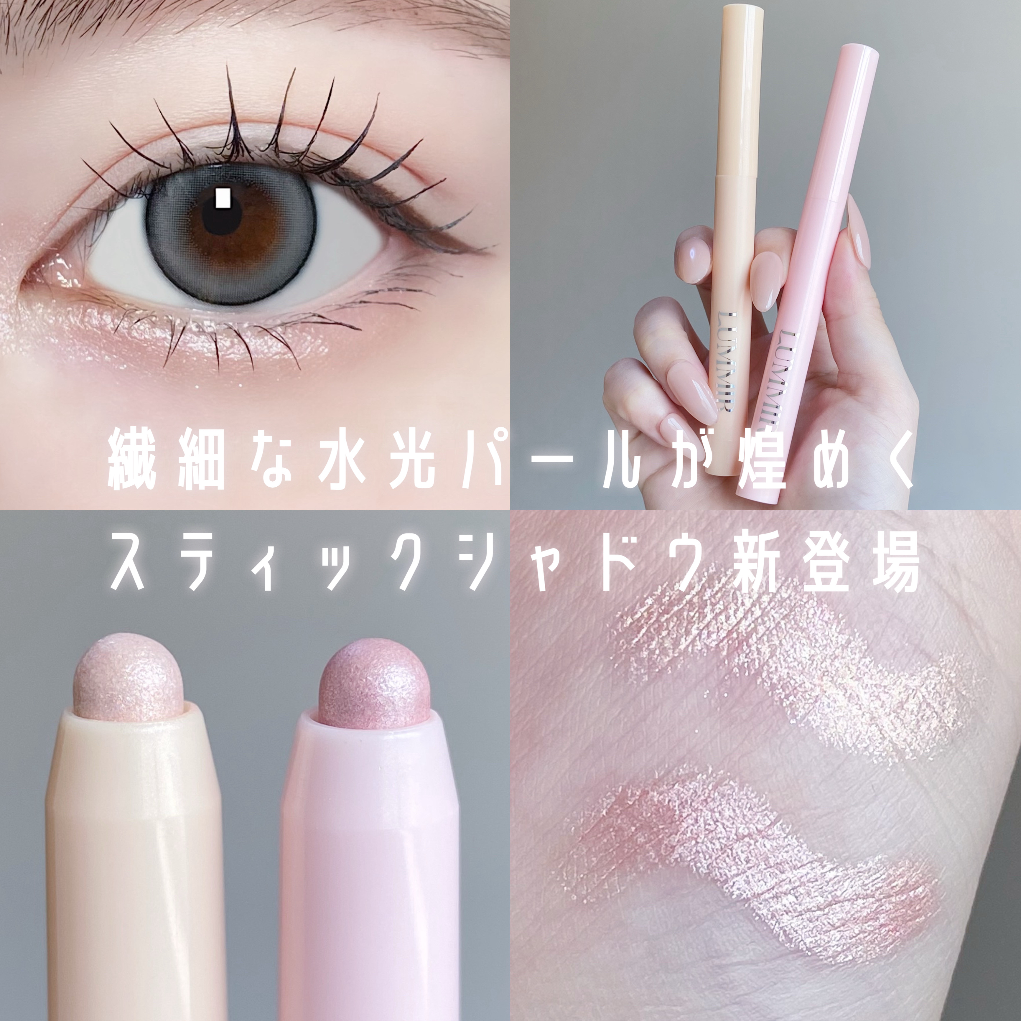 フィルインボリュームスティックシャドウ/Lummir/スティックアイシャドウを使ったクチコミ（1枚目）