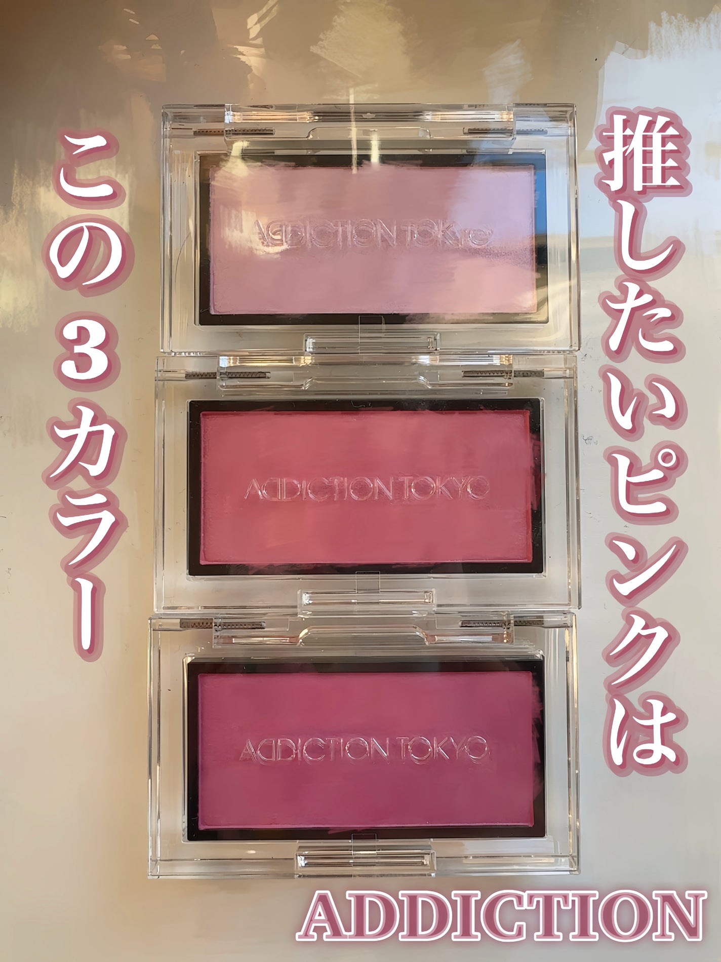 アディクション ザ ブラッシュ パール/ADDICTION/パウダーチークを使ったクチコミ(4枚目)