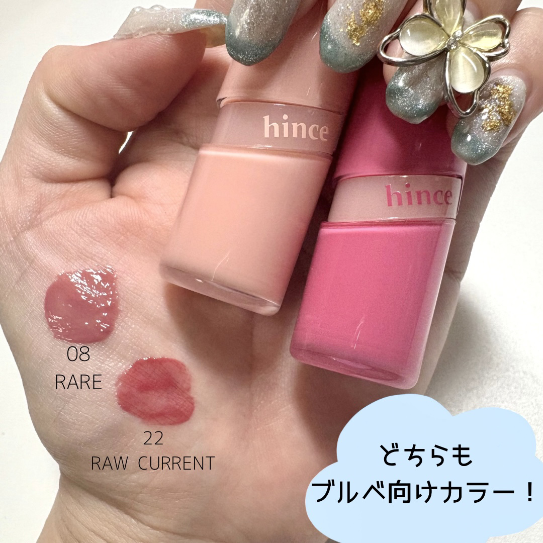ロウグロウジェルティント/hince/リップティントを使ったクチコミ（2枚目）
