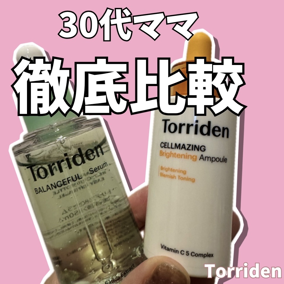 バランスフル シカセラム/Torriden/美容液を使ったクチコミ（1枚目）