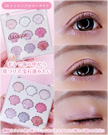 シャドウパレット/dasique/アイシャドウパレットを使ったクチコミ(6枚目)