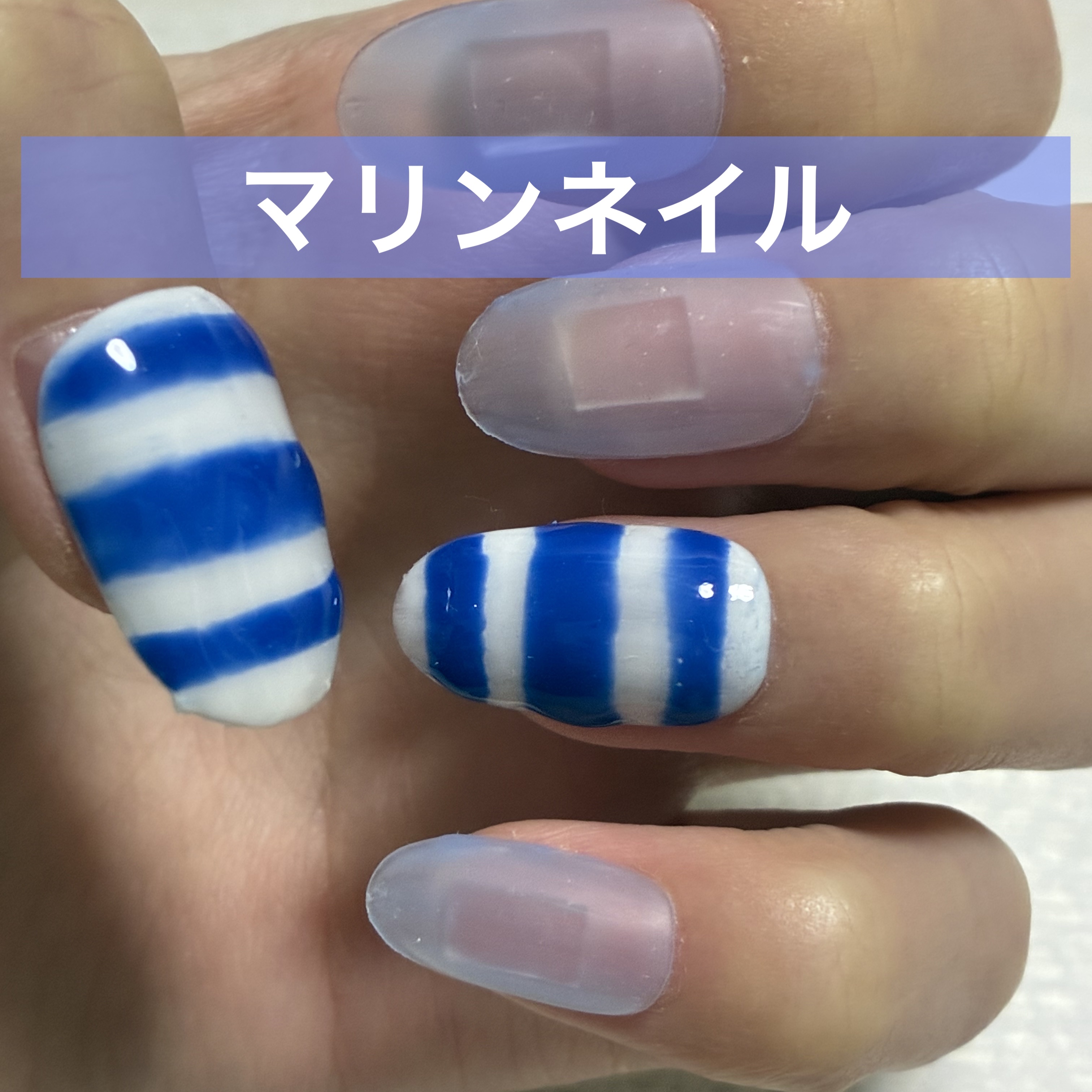 ジェルネイル（ライト対応）/セリア/ジェルネイルを使ったクチコミ（1枚目）