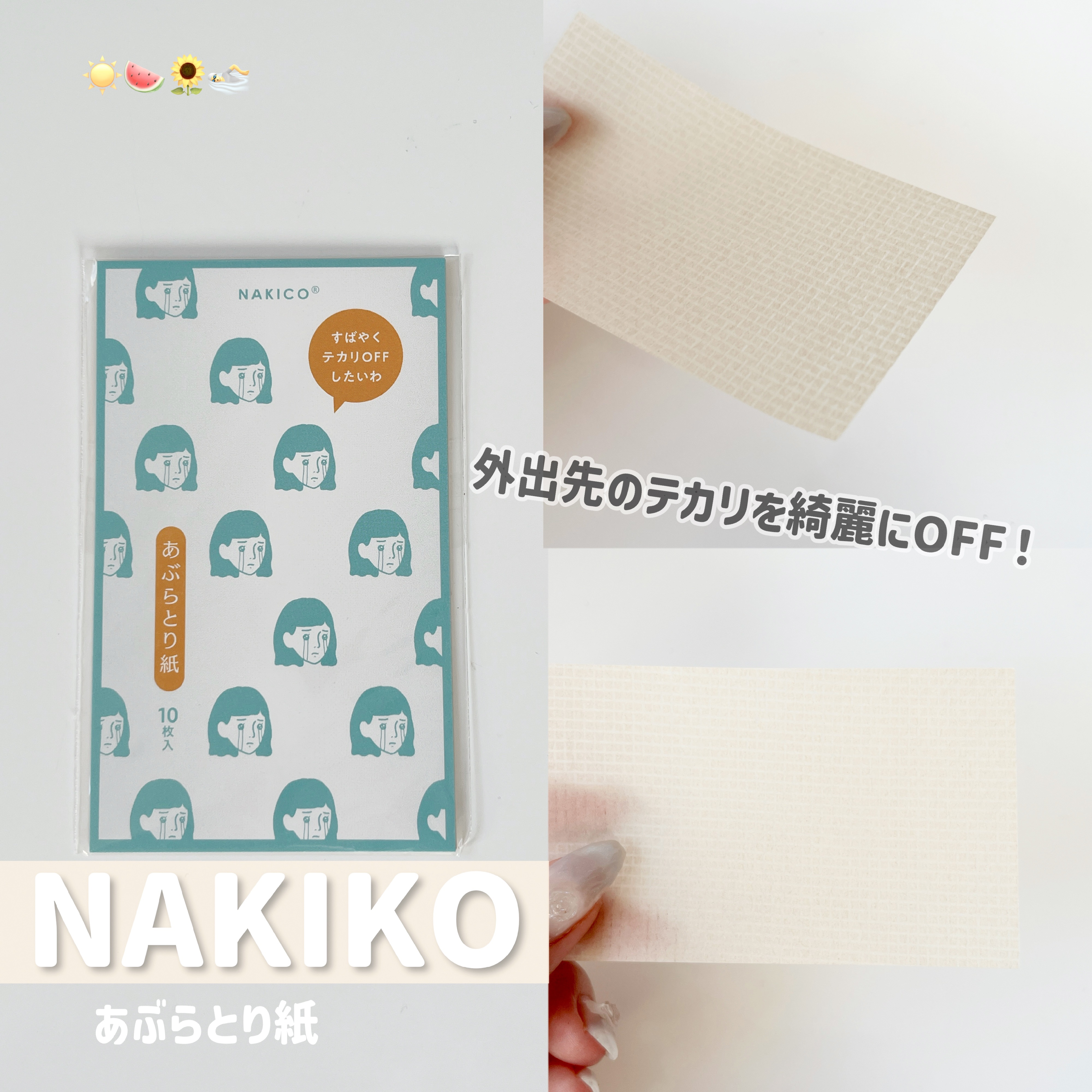 薬用制汗フェイスジェルクリーム/NAKICO/デオドラント・制汗剤を使ったクチコミ（2枚目）