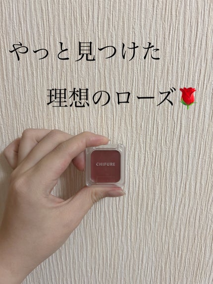 リップ & チーク バーム/ちふれ/口紅を使ったクチコミ(1枚目)