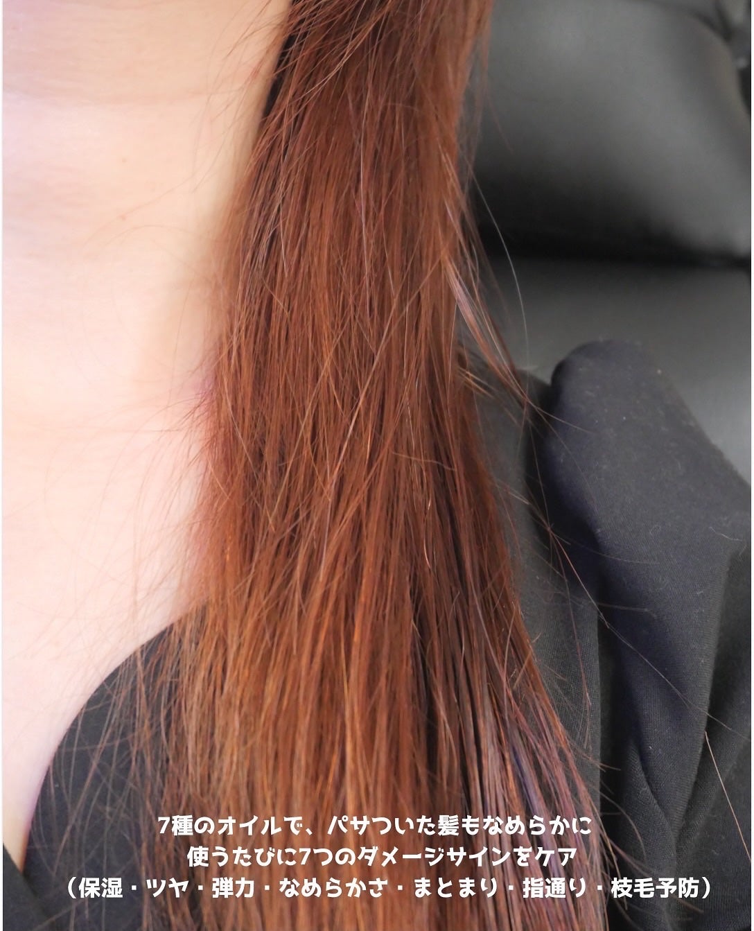 パーフェクトセラム オリジナルセラム/miseenscene/アウトバストリートメントを使ったクチコミ(4枚目)