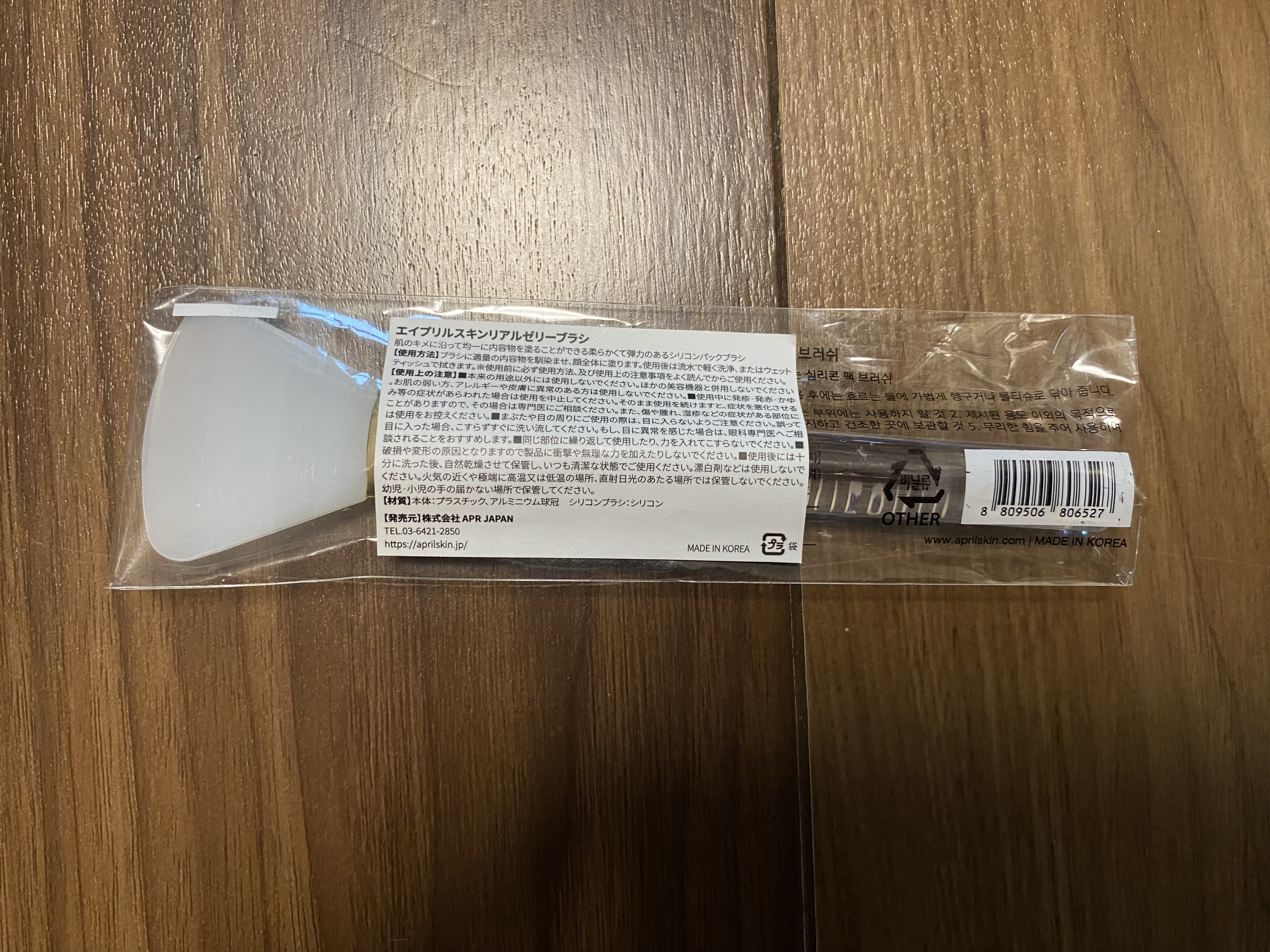 エイプリルスキンリアルゼリーブラシ/APRILSKIN/その他スキンケアを使ったクチコミ（2枚目）