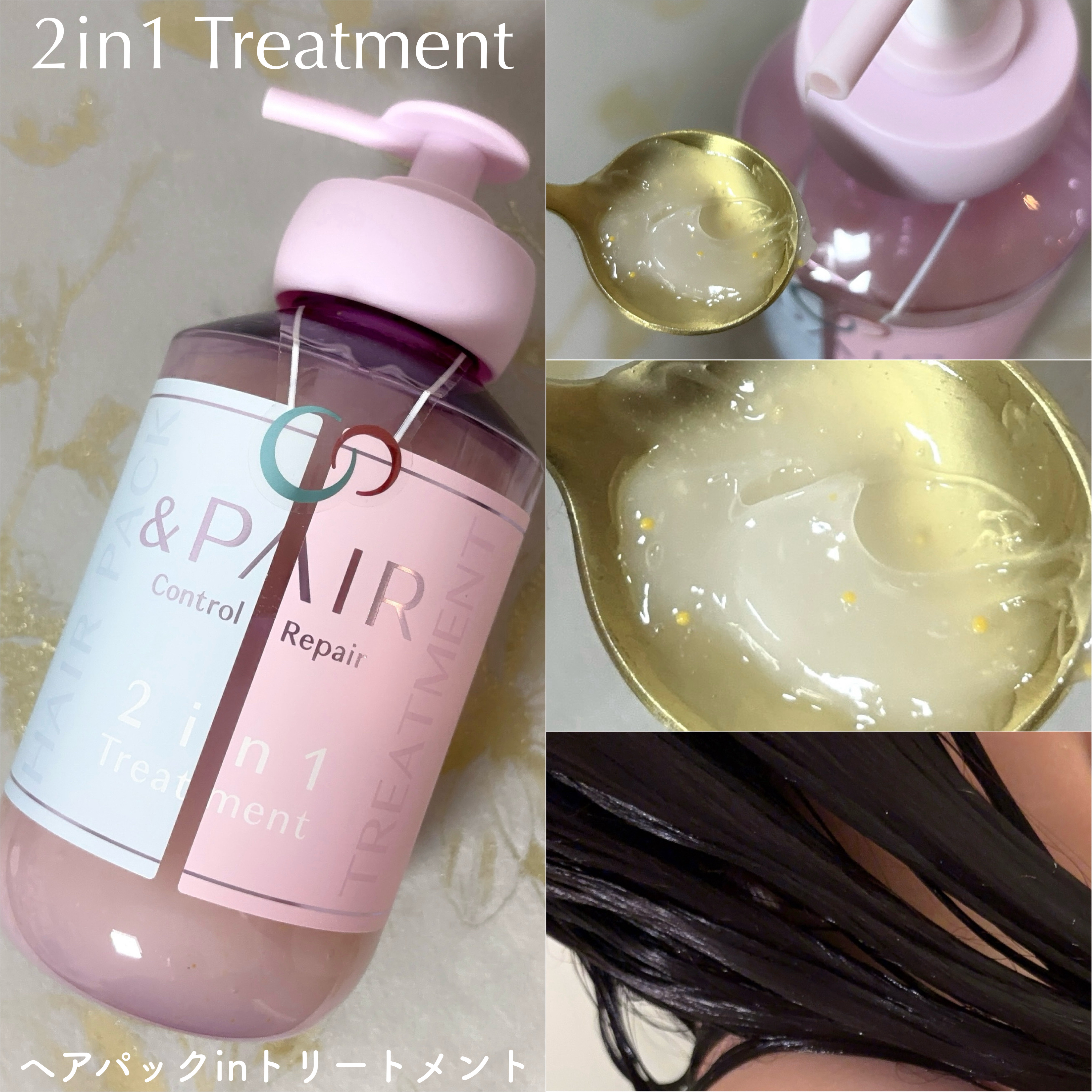 アンドペア コントロール リペア 2in1 シャンプー＆ヘアトリートメント/&PAIR/市販シャンプーを使ったクチコミ（3枚目）