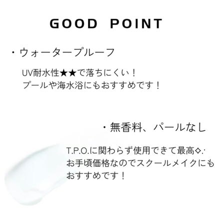 by365 パウダリーUVクリーム トーンアップ/ナリスアップ/日焼け止め・UVケアを使ったクチコミ(3枚目)