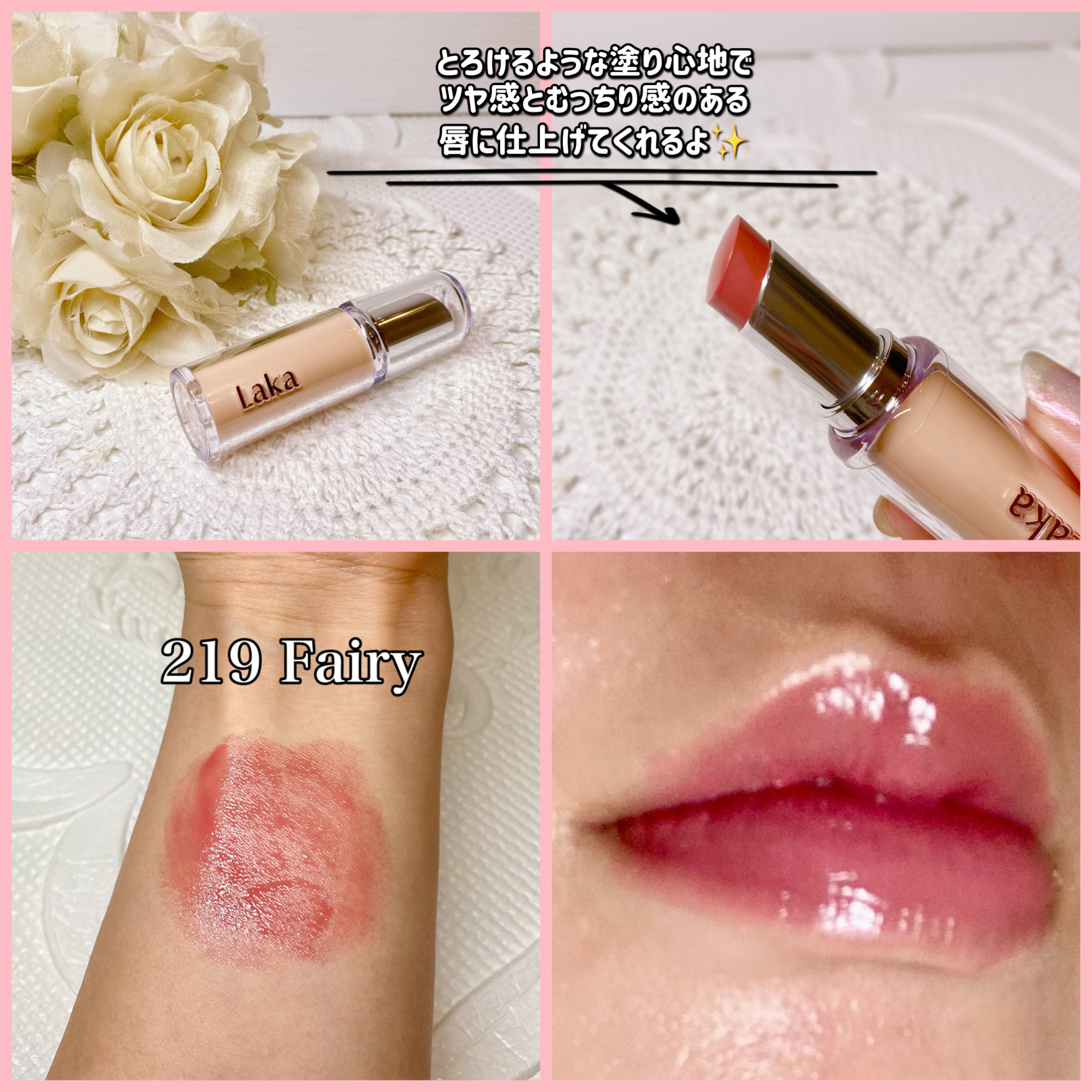 ボンディンググロウリップスティック/Laka/口紅を使ったクチコミ（2枚目）