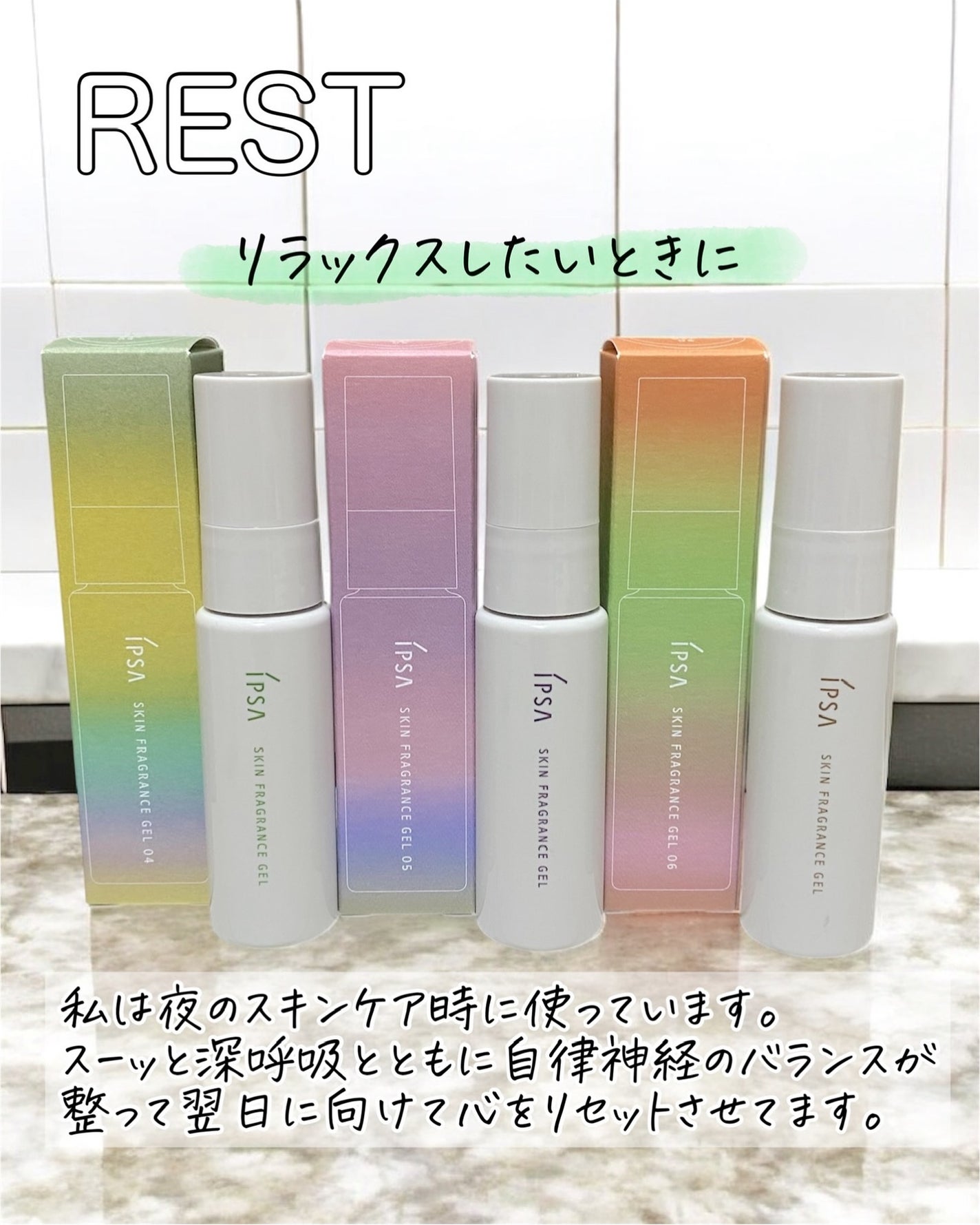 イプサ スキンフレグランスジェル 01 朝露の庭/IPSA/香水(その他)を使ったクチコミ(4枚目)