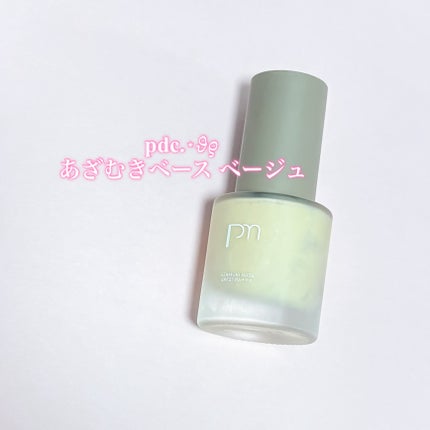 ピメル あざむきベース ベージュ/pdc/化粧下地を使ったクチコミ(1枚目)