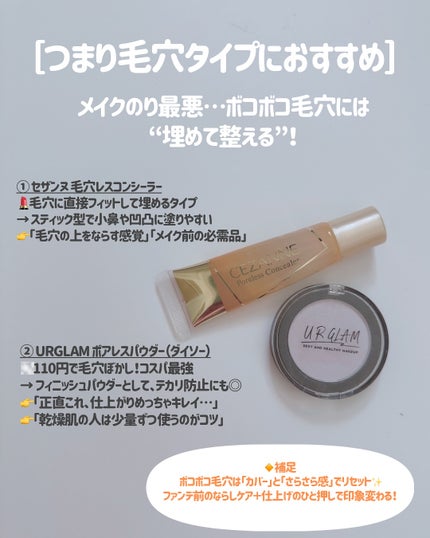 もかちゃん on LIPS 「毛穴の悩み実は…タイプ違うの知ってた?🫣黒ずみ/つまり/開き/..」(5枚目)
