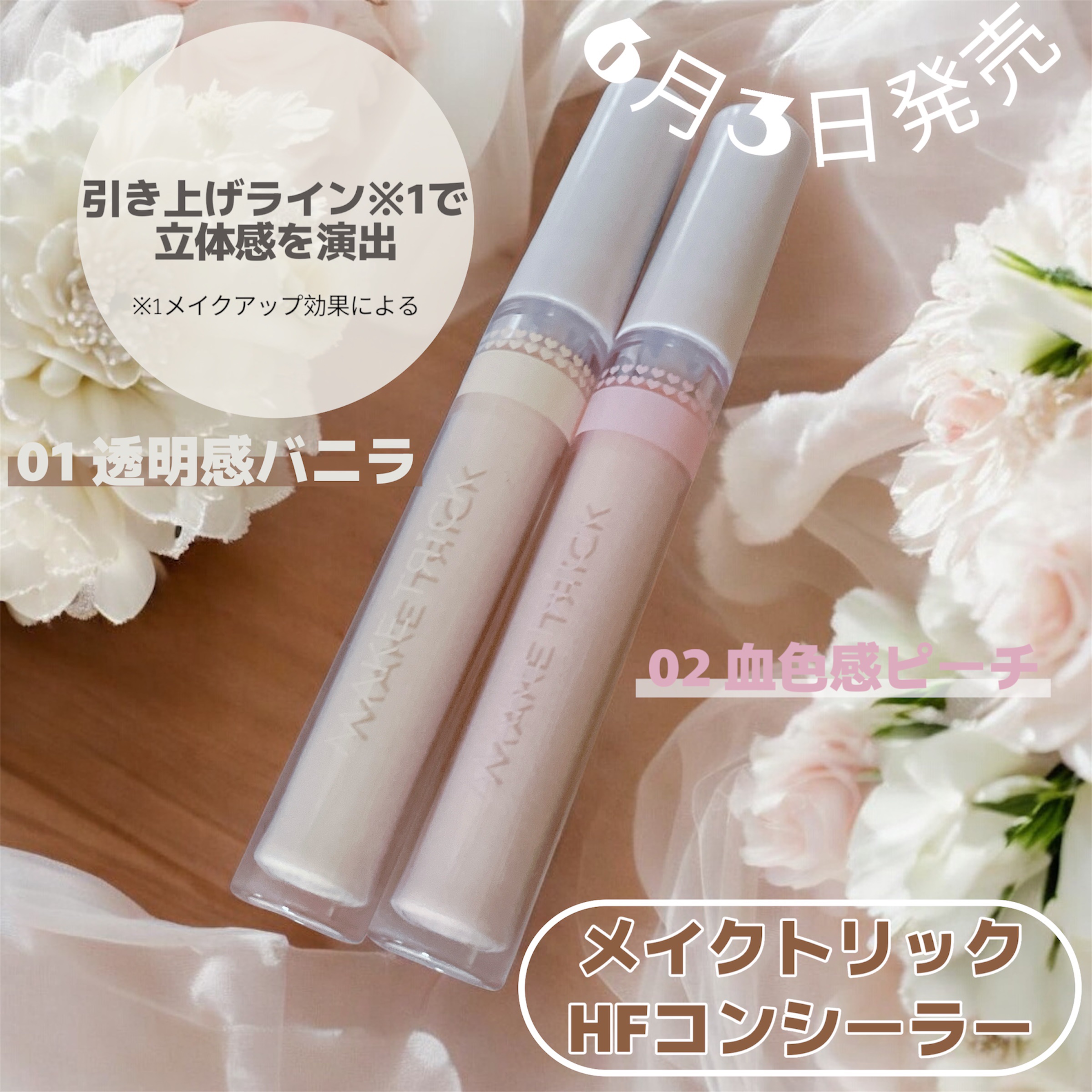 HFコンシーラー/メイクトリック/リキッドコンシーラーを使ったクチコミ（1枚目）