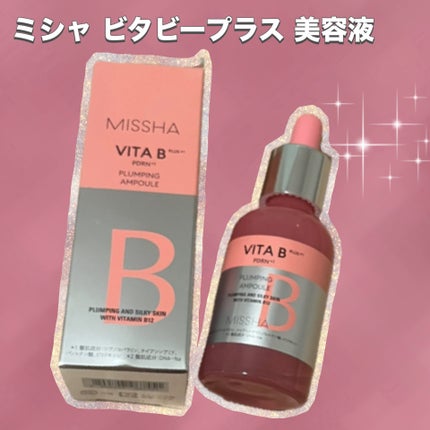 ミシャ ビタビープラス美容液/MISSHA/美容液を使ったクチコミ(2枚目)