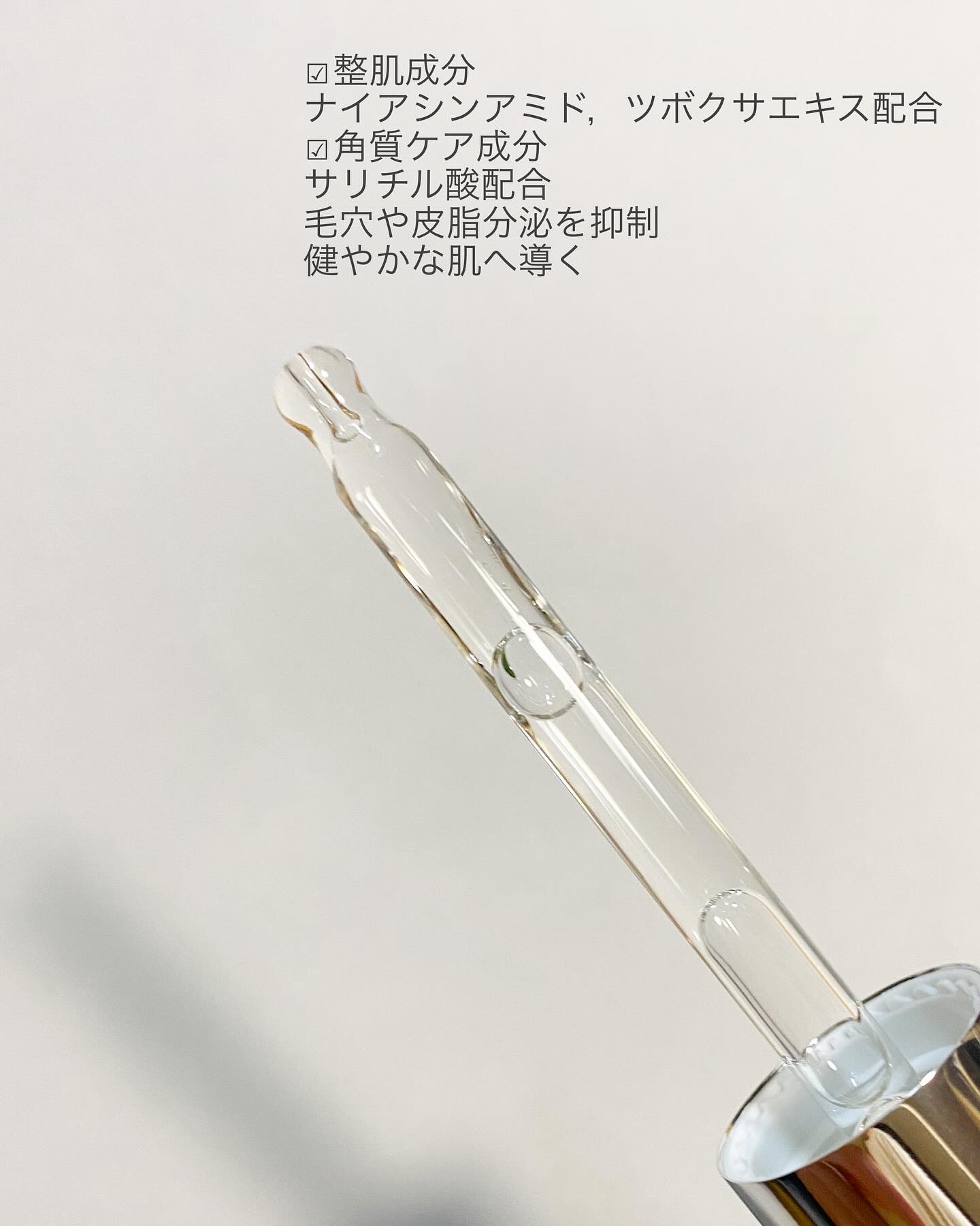 ポアタイトニングブーストセラム/CELORABY/美容液を使ったクチコミ（2枚目）