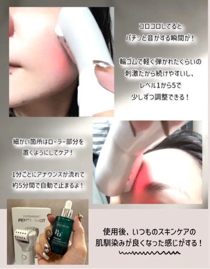 ペンタショット/CELORABY/美顔器・マッサージを使ったクチコミ(3枚目)