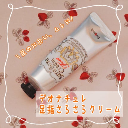 薬用足指さらさらクリーム/デオナチュレ/デオドラント・制汗剤を使ったクチコミ(1枚目)