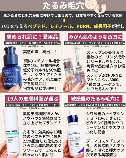 ひかる|肌悩み・成分・効果重視のスキンケア🌷 on LIPS 「実感の実力派毛穴ケア🤍/夏が近づき、毛穴が気になる季節になって..」(6枚目)