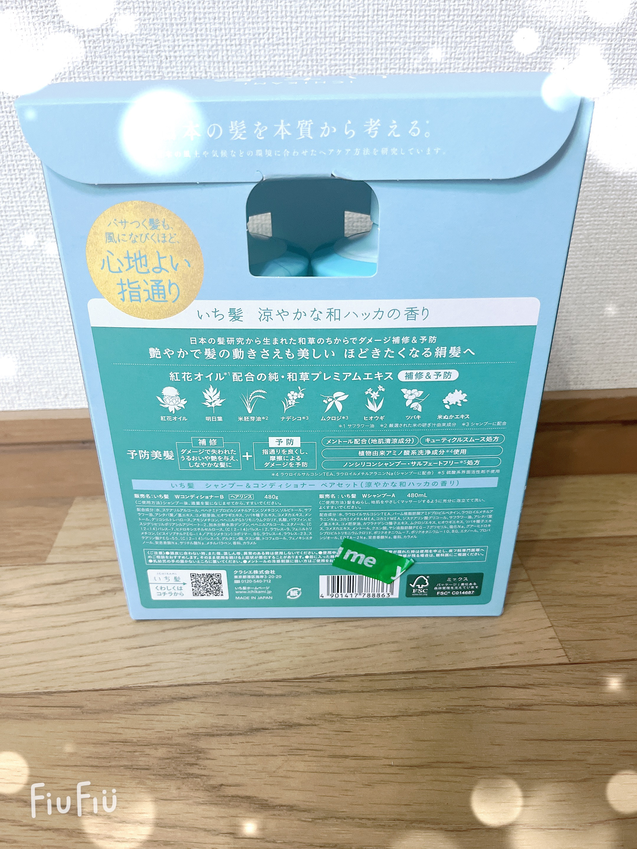 いち髪　シャンプー＆コンディショナー（涼やかな和ハッカの香り） 2025/いち髪/市販シャンプーを使ったクチコミ（2枚目）