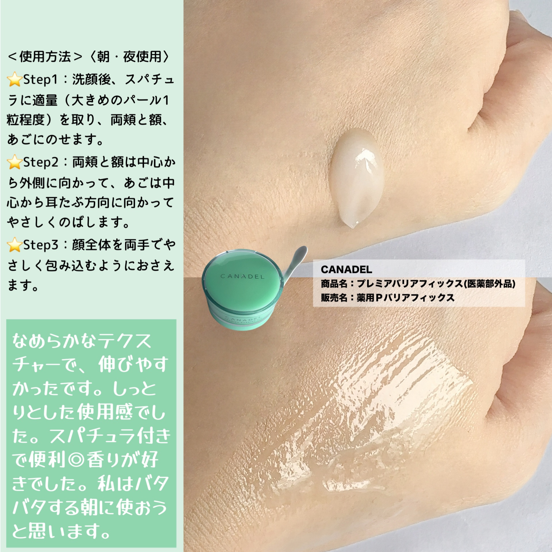 プレミアバリアフィックス /CANADEL/オールインワン化粧品を使ったクチコミ（3枚目）