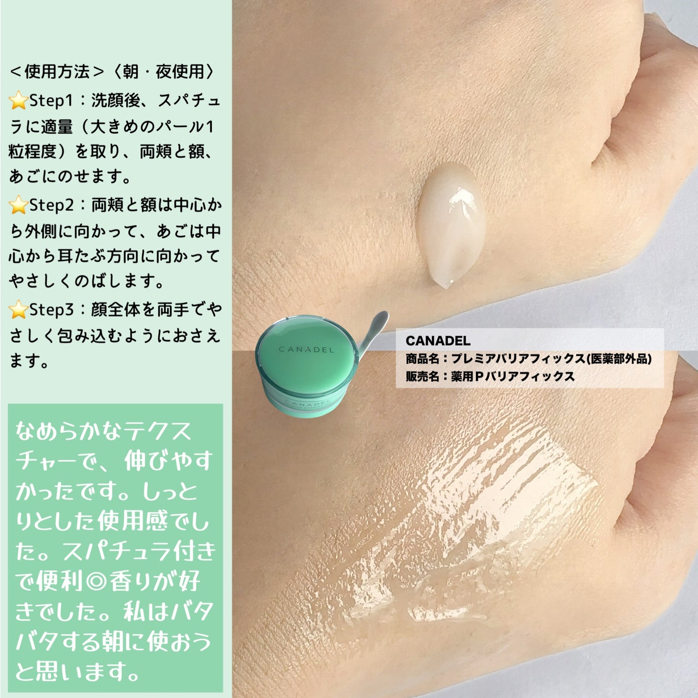 プレミアバリアフィックス /CANADEL/オールインワン化粧品を使ったクチコミ(3枚目)