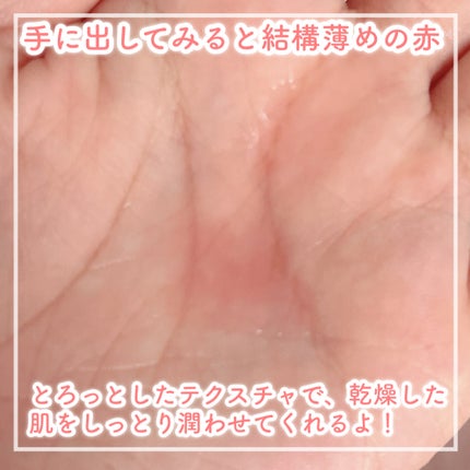 アンチリンクルファーストエッセンスオリジン/MIGUHARA/化粧水を使ったクチコミ(2枚目)