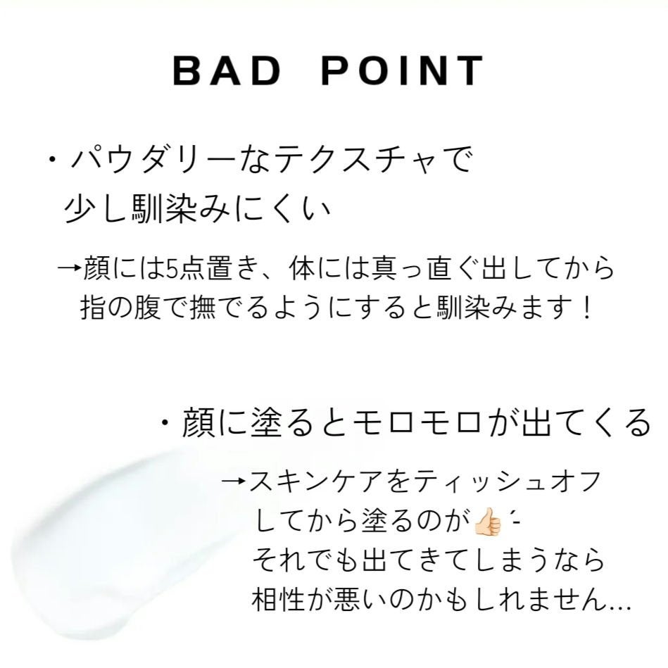 by365 パウダリーUVクリーム トーンアップ/ナリスアップ/日焼け止め・UVケアを使ったクチコミ(5枚目)