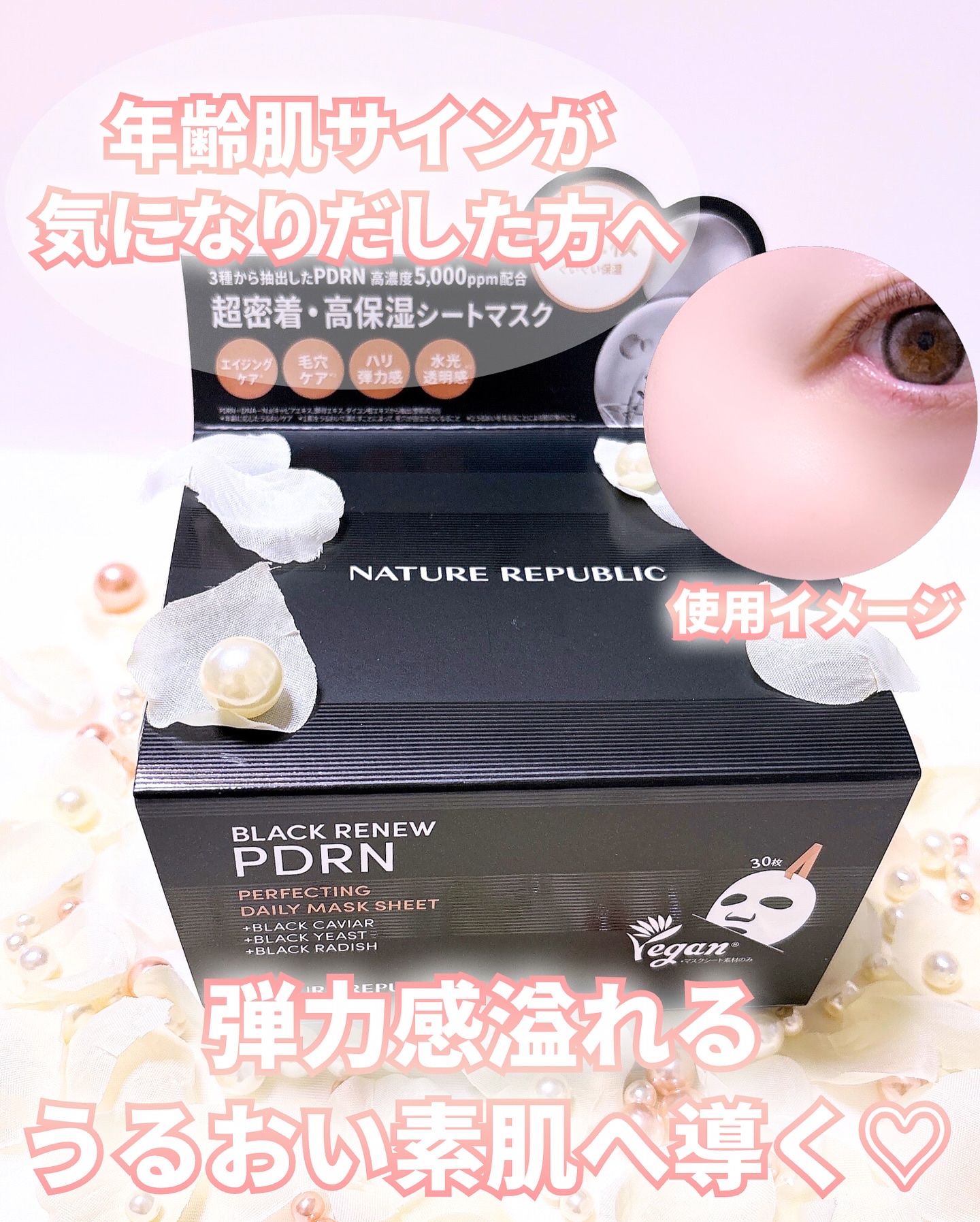 ブラックPDRN デイリーシートマスク/ネイチャーリパブリック/シートマスク・パックを使ったクチコミ（3枚目）
