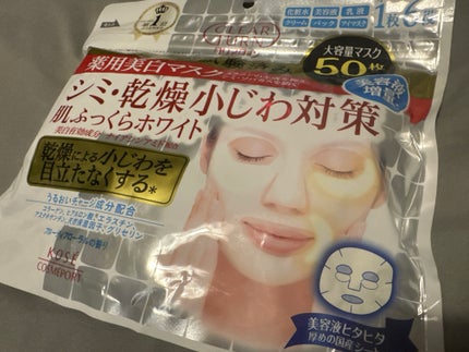 薬用美白 肌ホワイトマスク/クリアターン/シートマスク・パックを使ったクチコミ(1枚目)