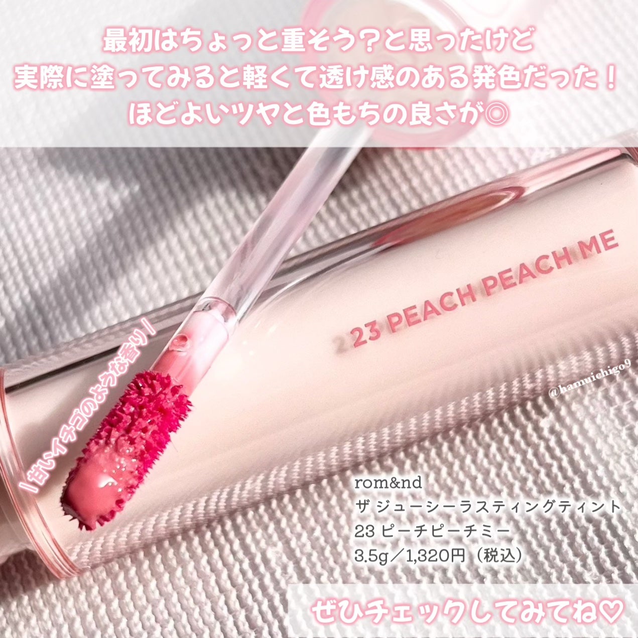 ザ ジューシーラスティングティント/rom&nd/リップティントを使ったクチコミ(4枚目)