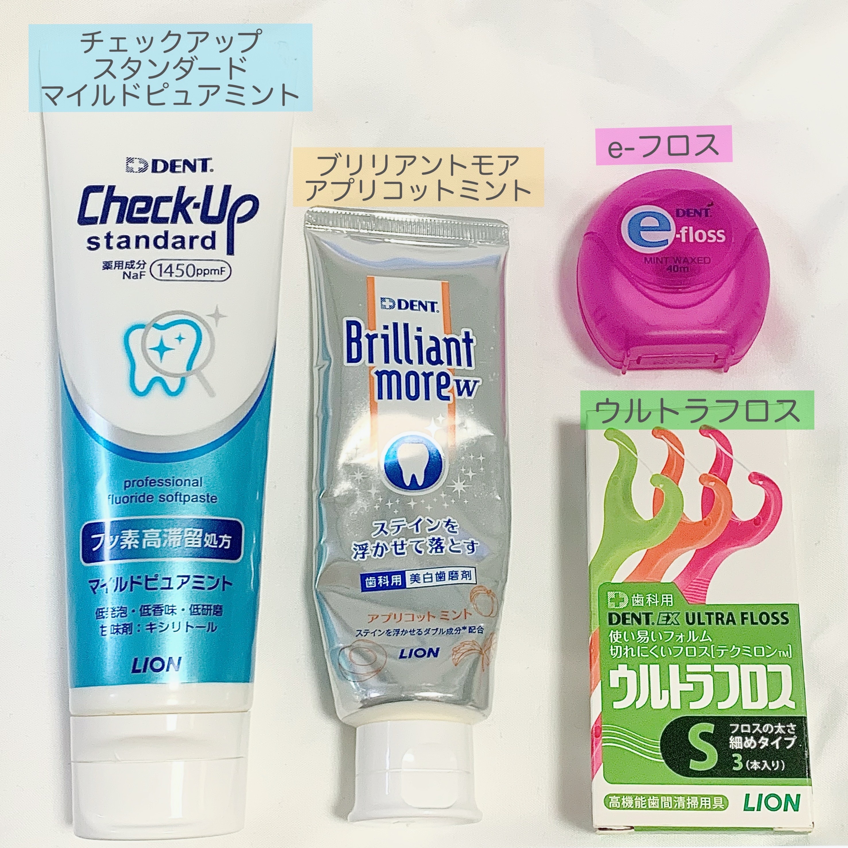 e-floss/DENT./歯ブラシを使ったクチコミ（2枚目）