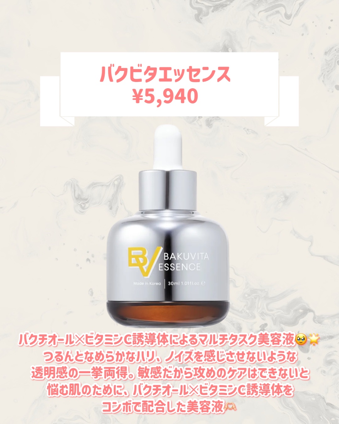 試してみた】バクビタエッセンス mgb skinの効果・肌質別の口コミ