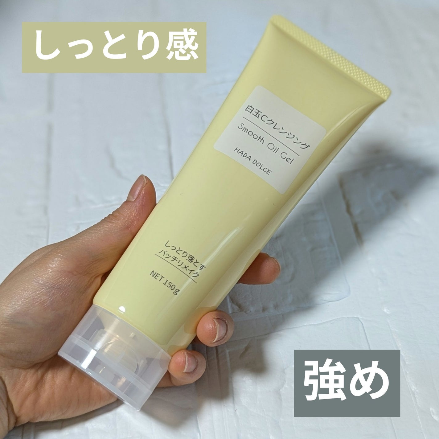 白玉Cクレンジング スムースオイルジェル/HADA DOLCE/クレンジングジェルを使ったクチコミ(1枚目)