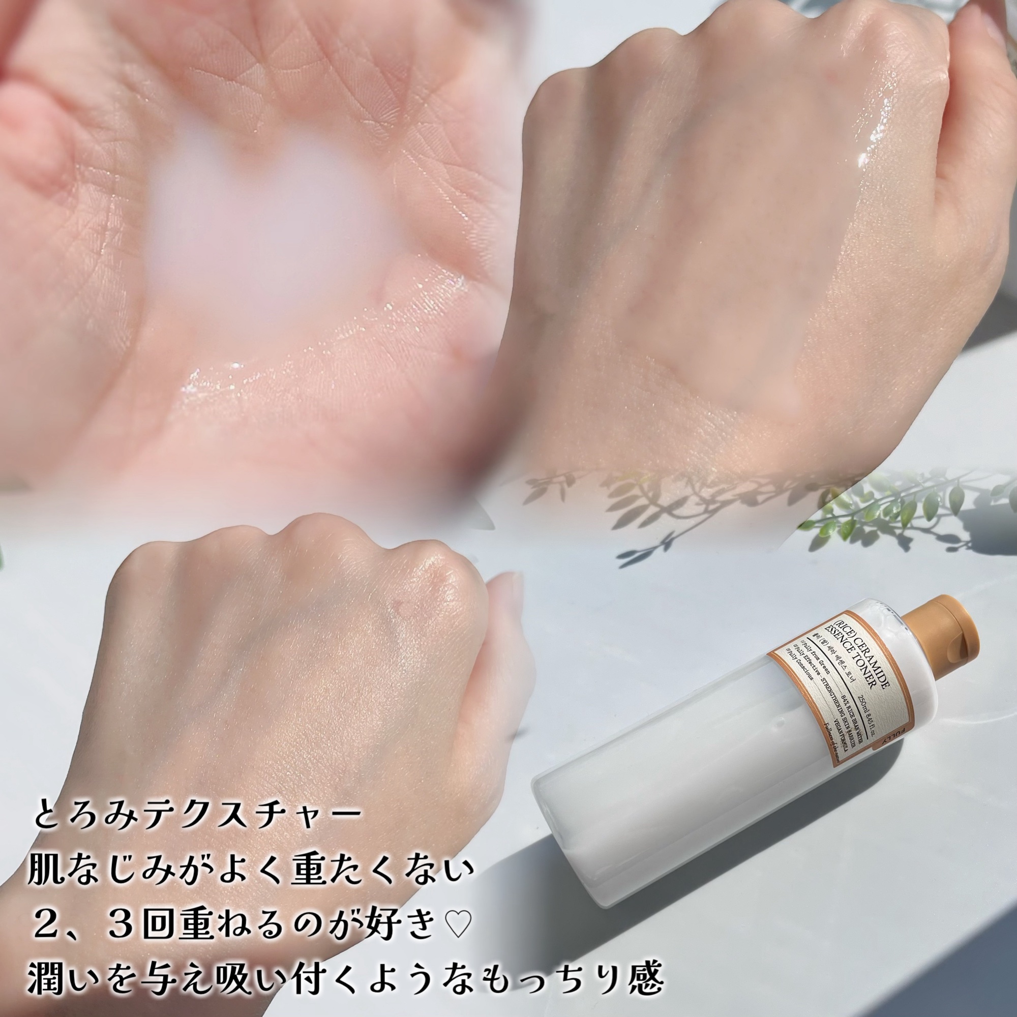 米セラミドエッセンストナー/FULLY/化粧水を使ったクチコミ（3枚目）