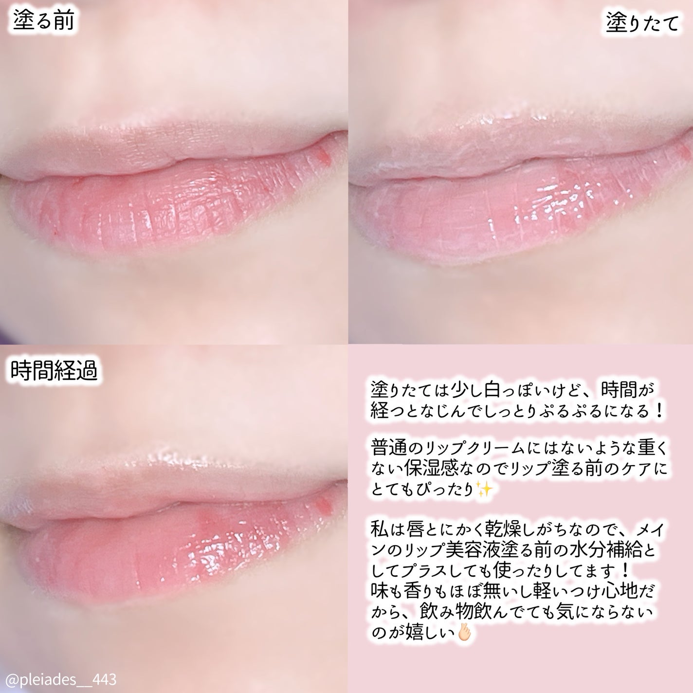 リップポーション スティーミングミルク/alternativestereo/リップ美容液を使ったクチコミ(5枚目)