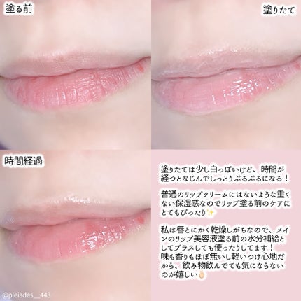 リップポーション スティーミングミルク/alternativestereo/リップ美容液を使ったクチコミ(5枚目)