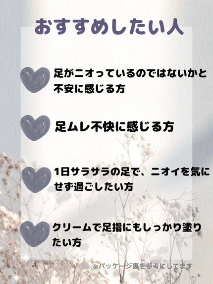 薬用足指さらさらクリーム/デオナチュレ/デオドラント・制汗剤を使ったクチコミ(6枚目)