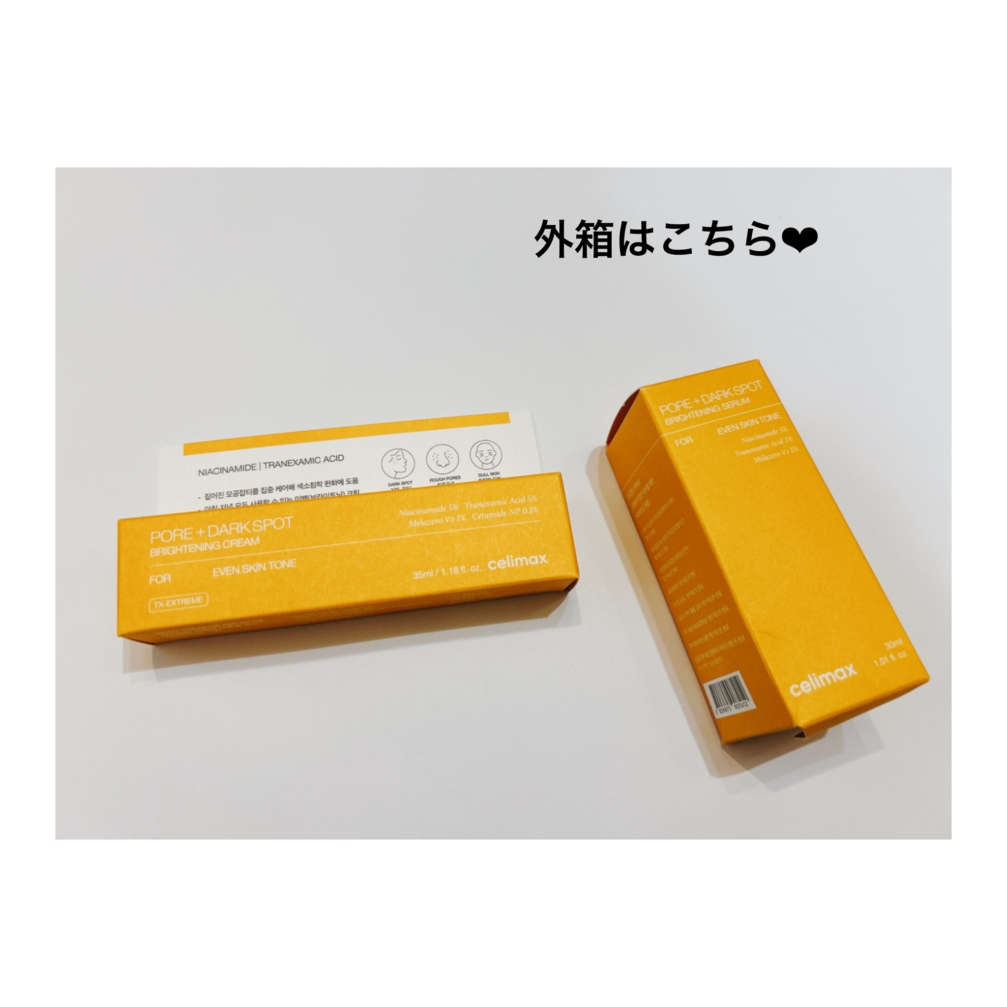 ポアブライトニングシミケアクリーム/celimax/フェイスクリームを使ったクチコミ（2枚目）