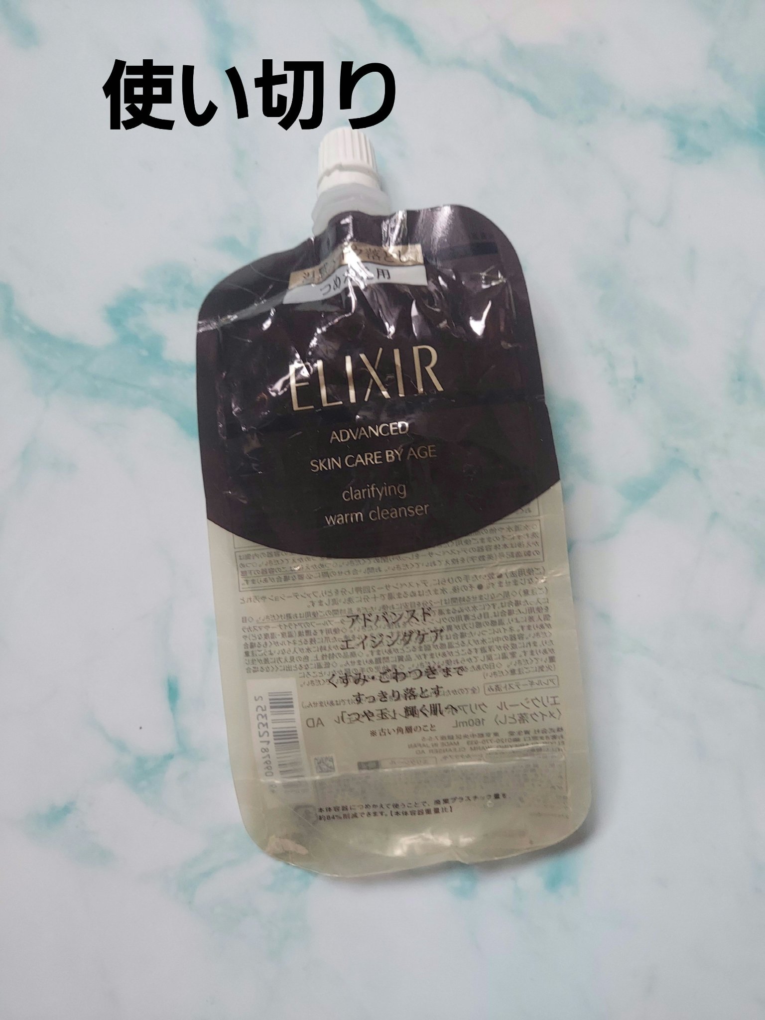 エリクシール アドバンスド クリアホットクレンジングジェル ＡＤ 160ml(つめかえ用)/エリクシール/クレンジングジェルを使ったクチコミ（1枚目）